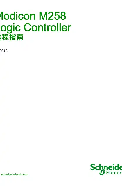 schneider施耐德Modicon M258 - Logic Controller - 编程指南